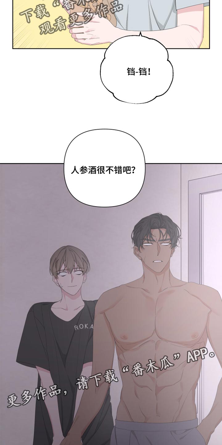 第97章：【第二季】好奇25