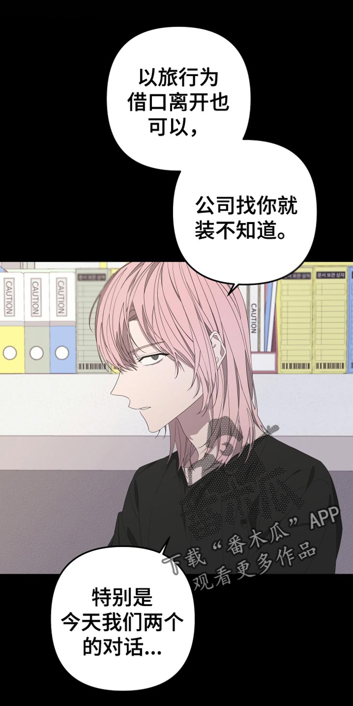 第145章：【第二季】寻求帮助15