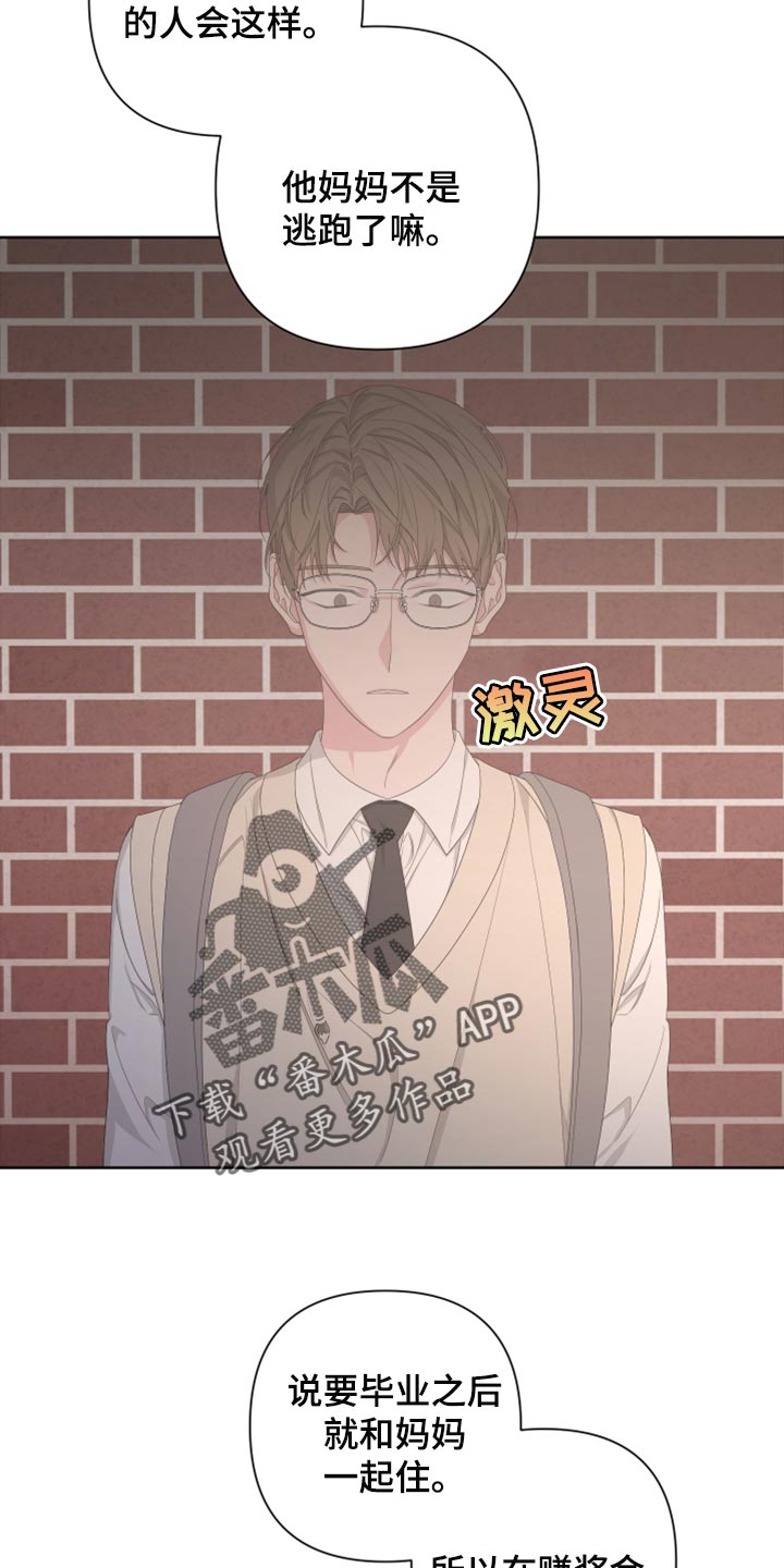 第111章：【第二季】利用12