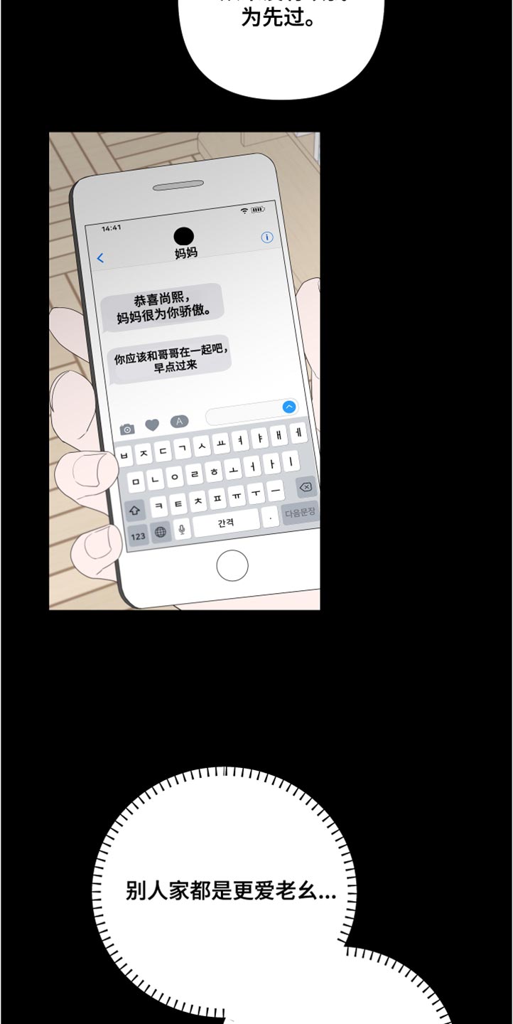 第147章：【第二季】不要跟着我3