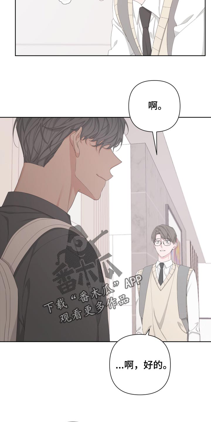 第112章：【第二季】不要再见我了12