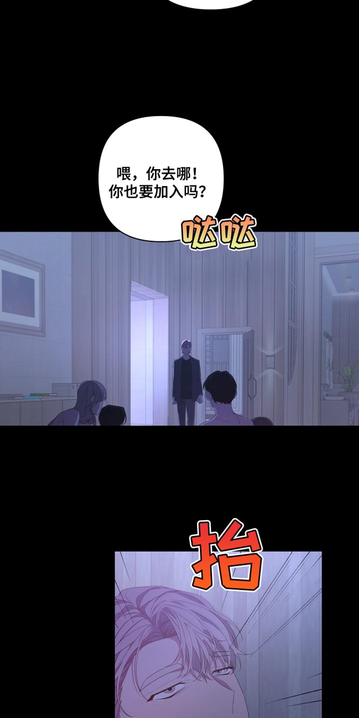 第143章：【第二季】还记得我吗？31