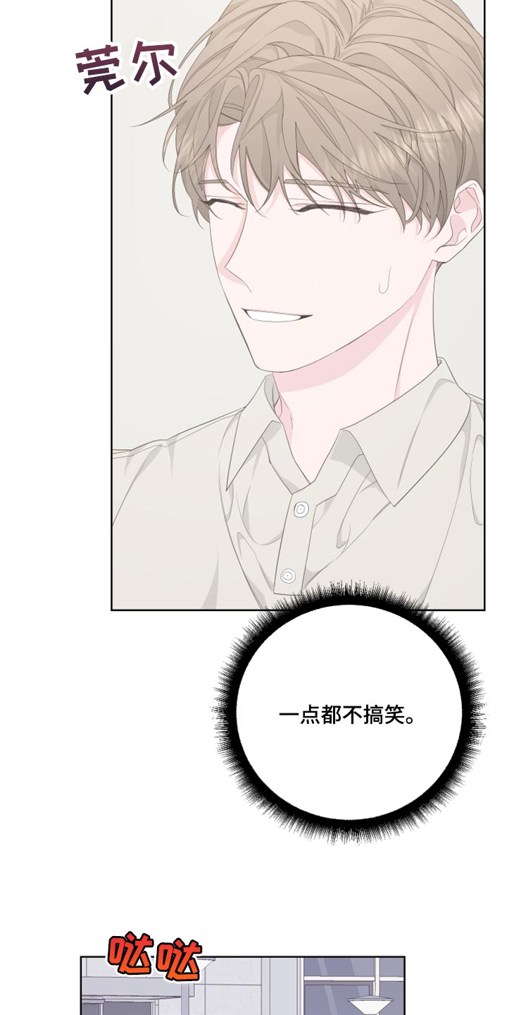 第85章：【第二季】一点都不搞笑25