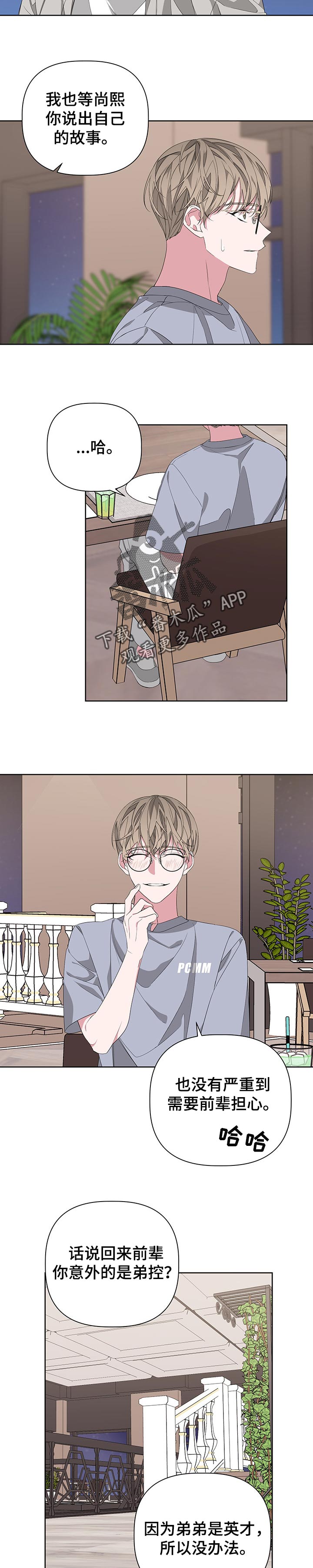 第50章：不会让你知道7