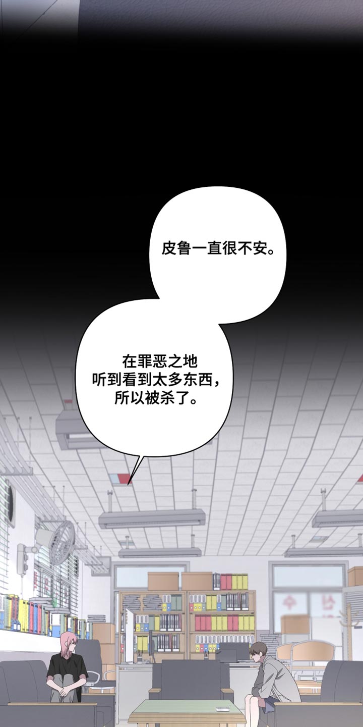 第144章：【第二季】来晚了16