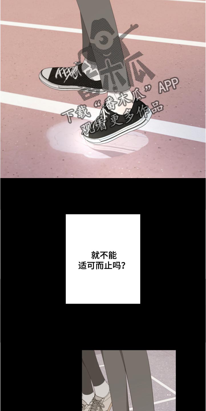 第147章：【第二季】不要跟着我6