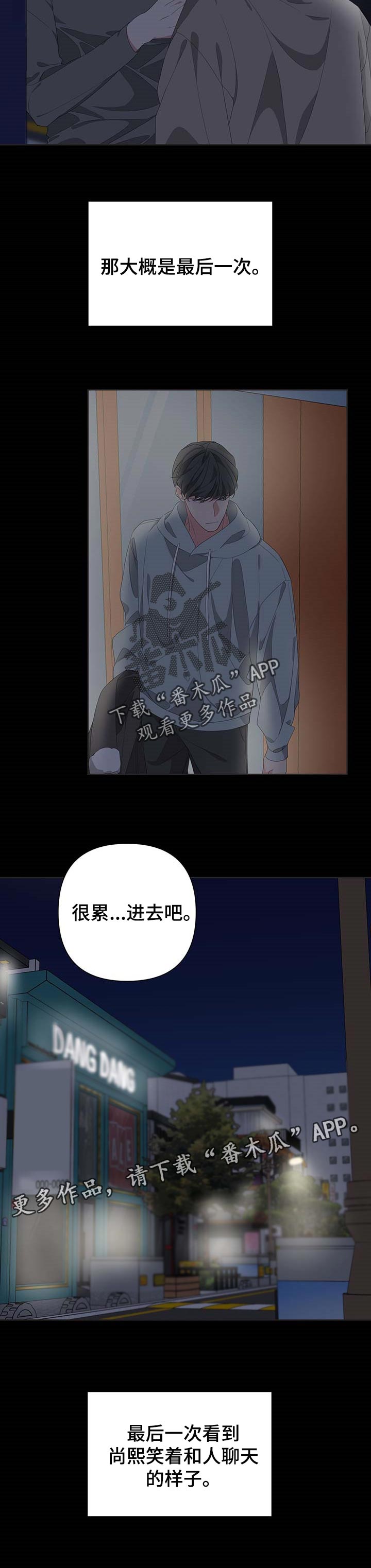 第64章：最后一次笑12