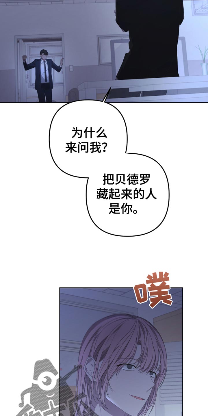 第145章：【第二季】寻求帮助3