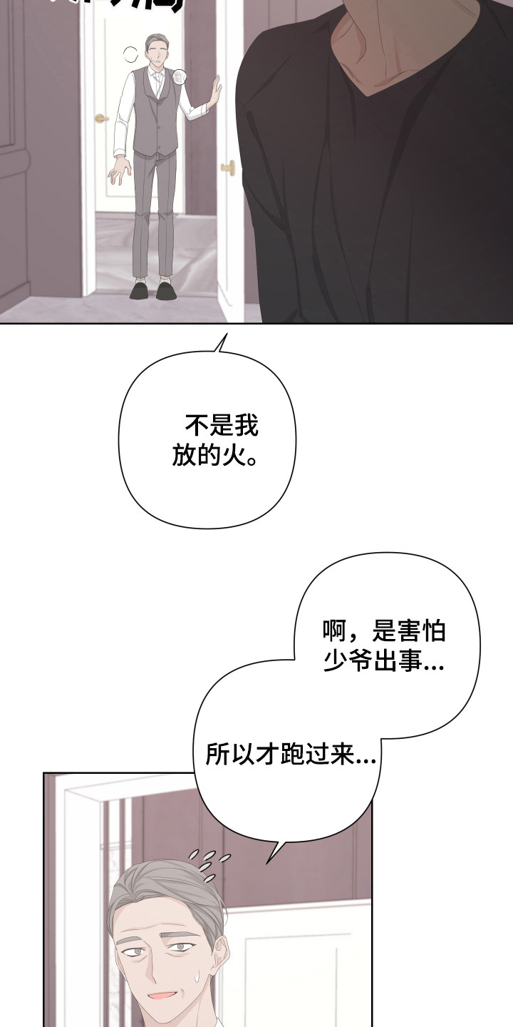 第118章：【第二季】警报21