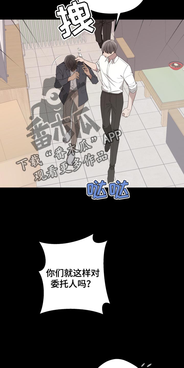 第164章：【第二季】接受自己的生活22