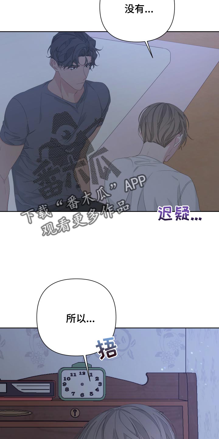 第80章：【第二季】都怪我12
