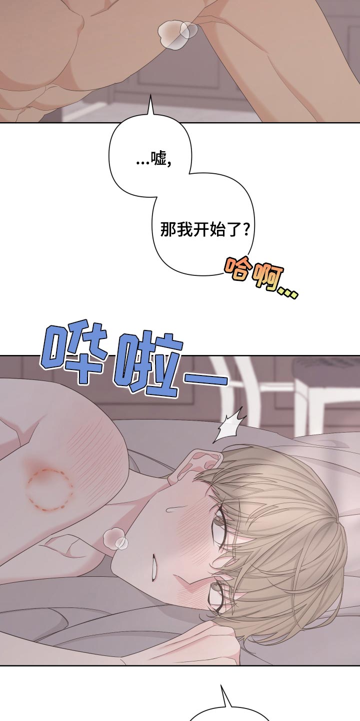 第122章：【第二季】疯狂的狗狗16