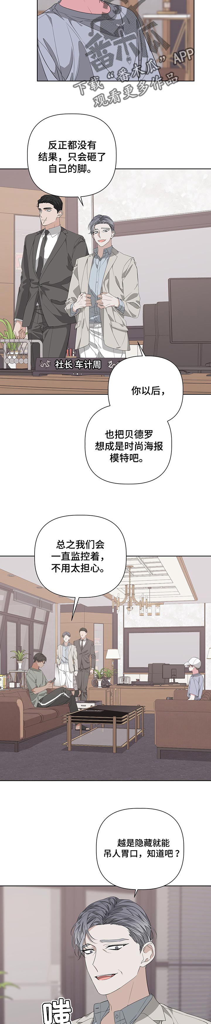 第51章：吊胃口3