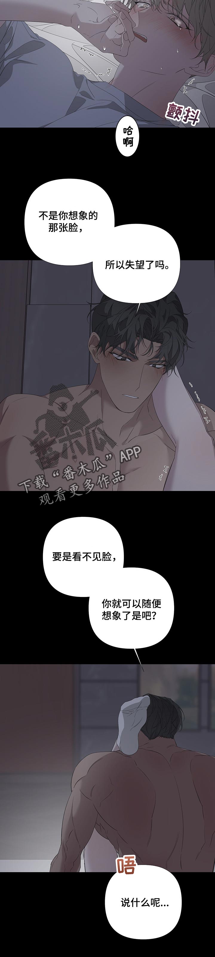 第55章：撒娇3