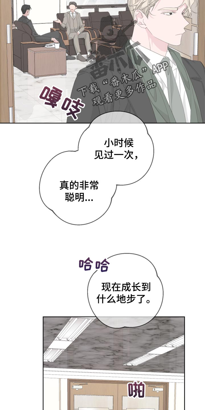第81章：【第二季】借火6