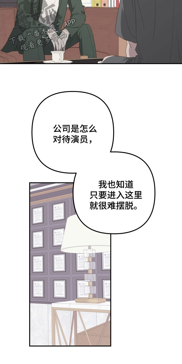 第157章：【第二季】不再逃跑20