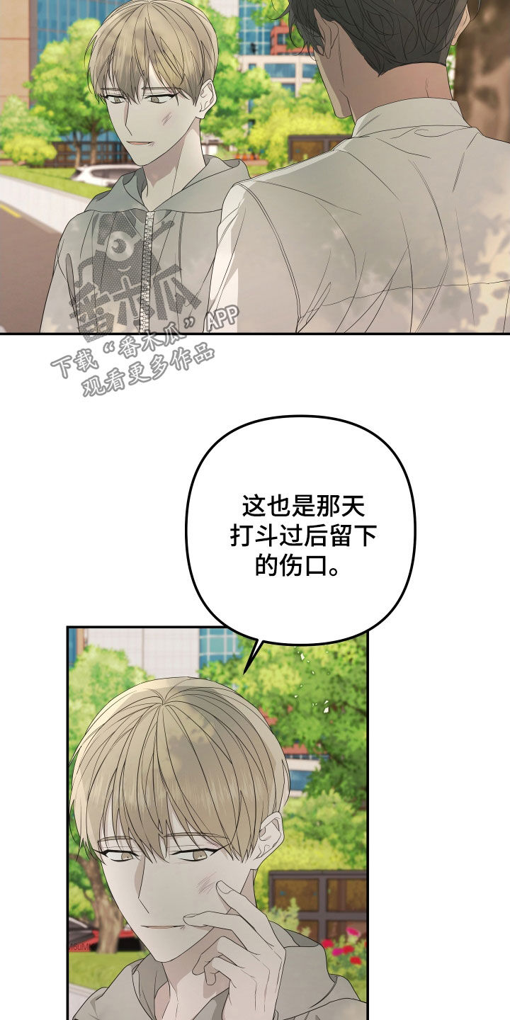 第156章：【第二季】回去吧12