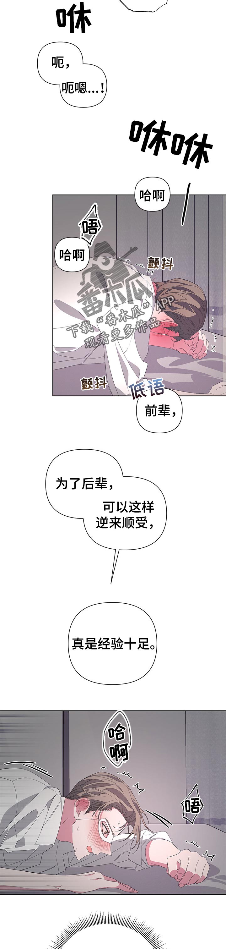 第38章：没意思8