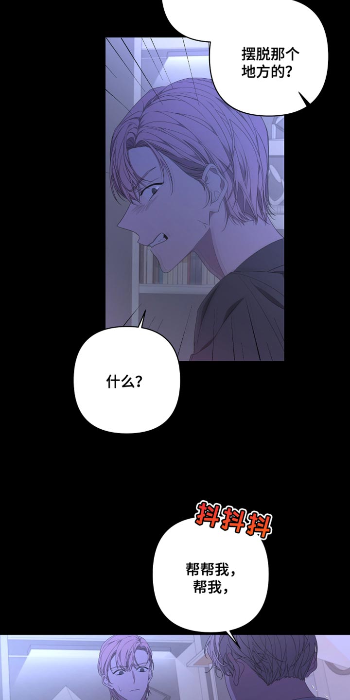 第144章：【第二季】来晚了2