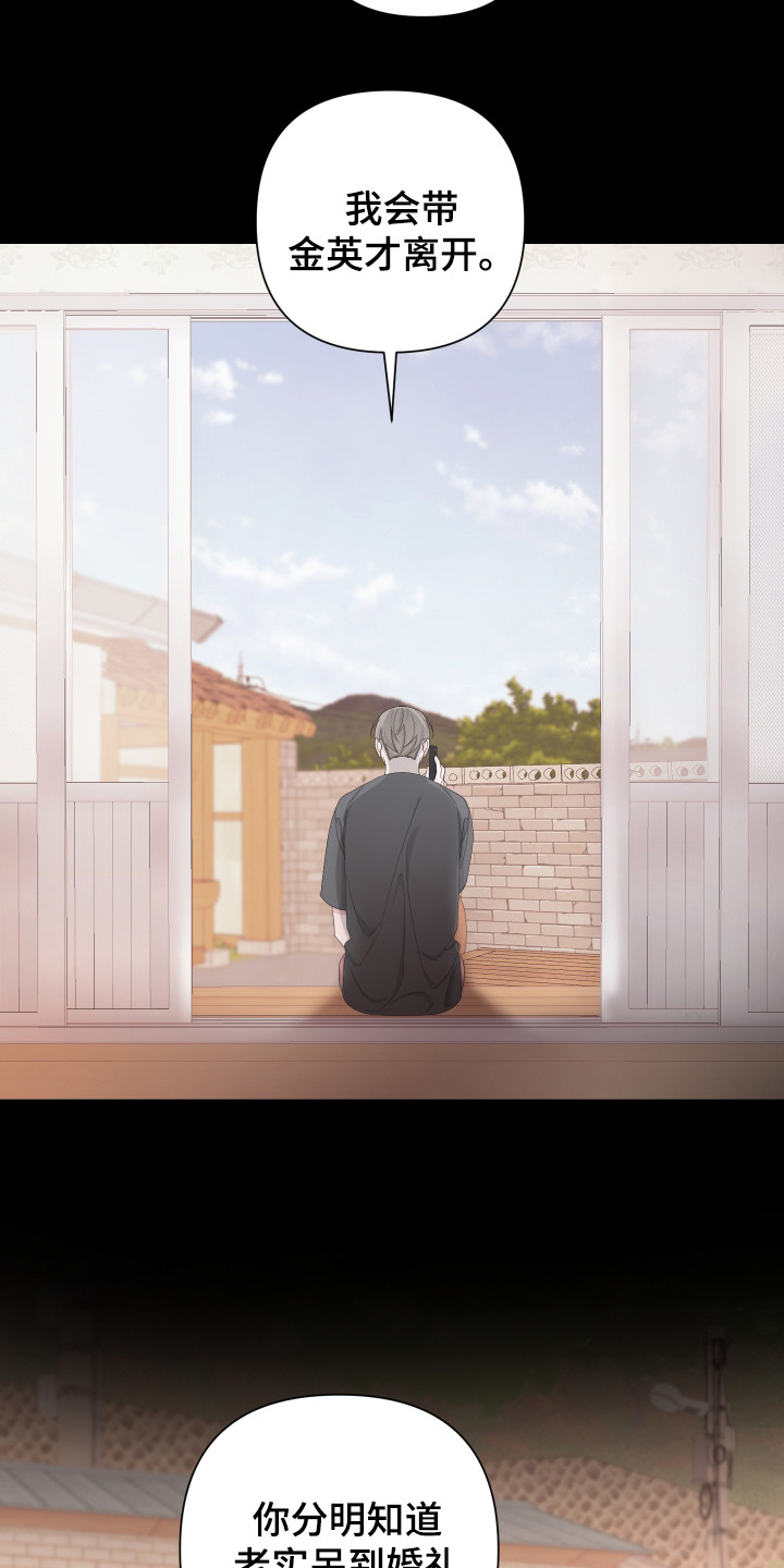 第115章：【第二季】强行带走5