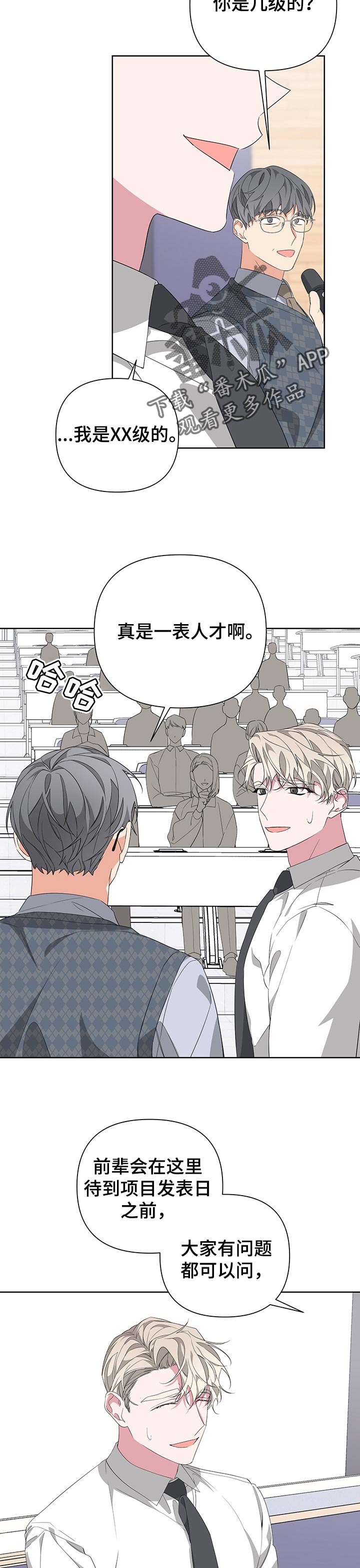 第41章：意外的人8