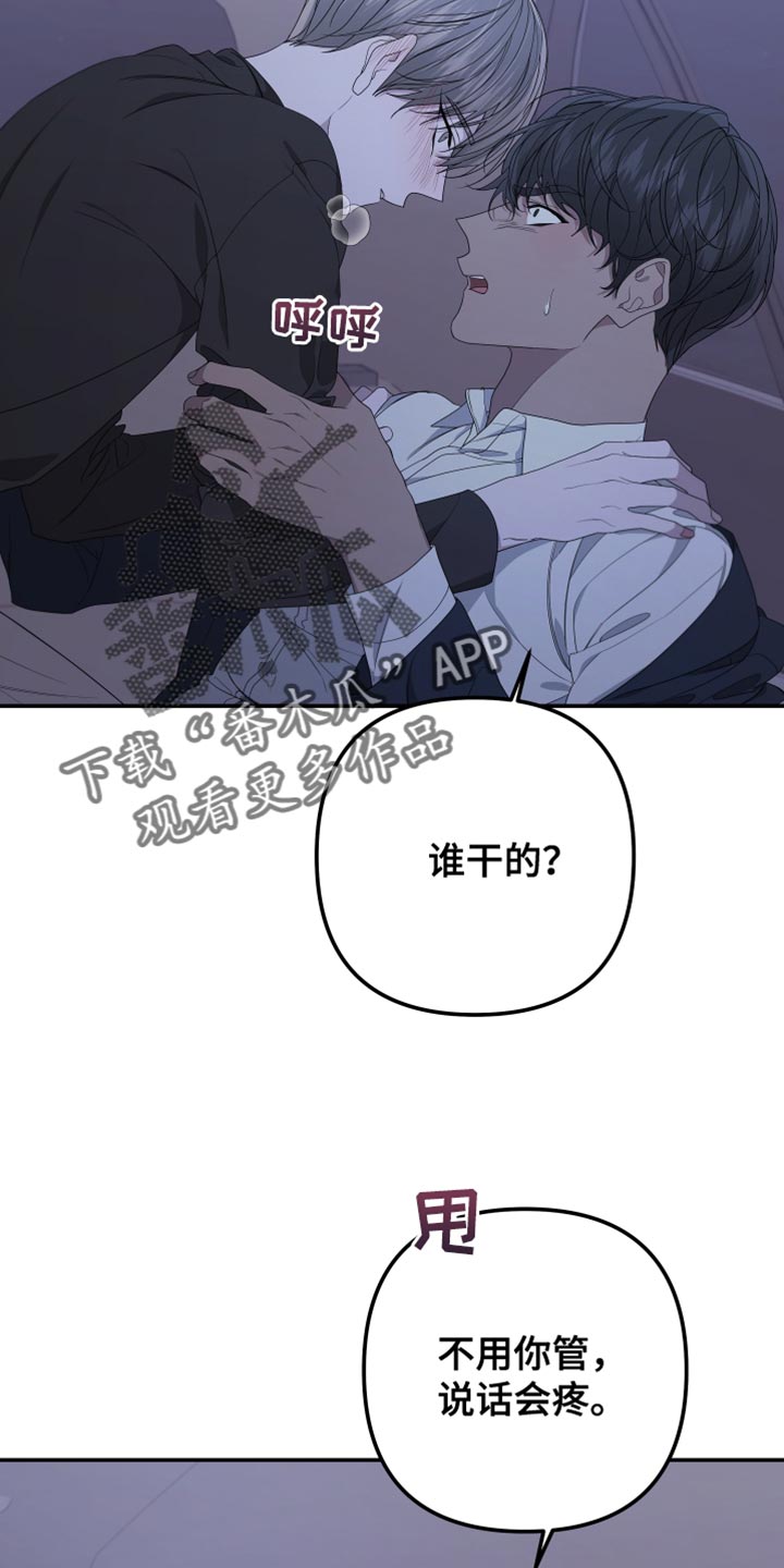 第151章：【第二季】你爱我吗？8