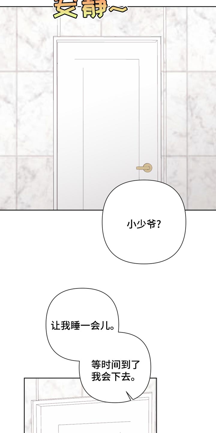 第120章：【第二季】无法开口20
