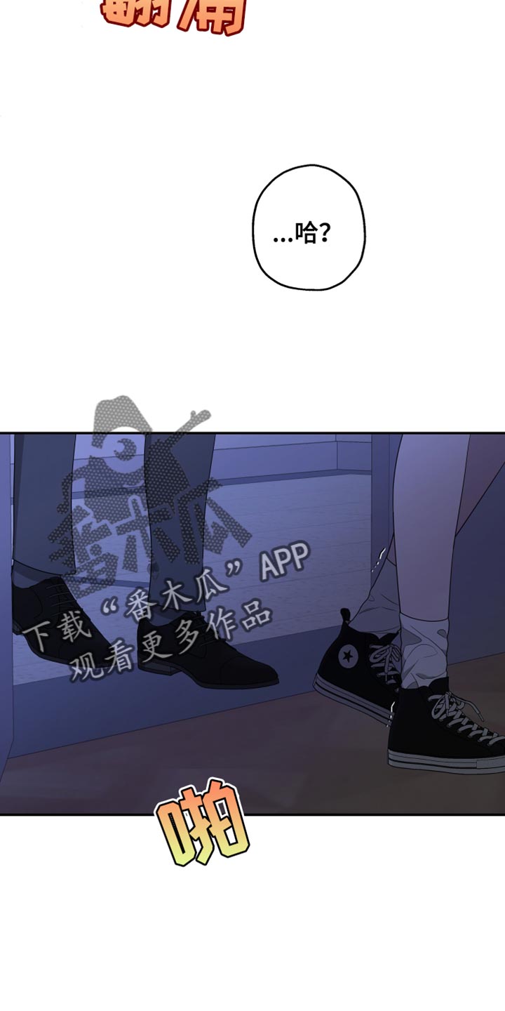 第167章：【第二季】希望你会喜欢23