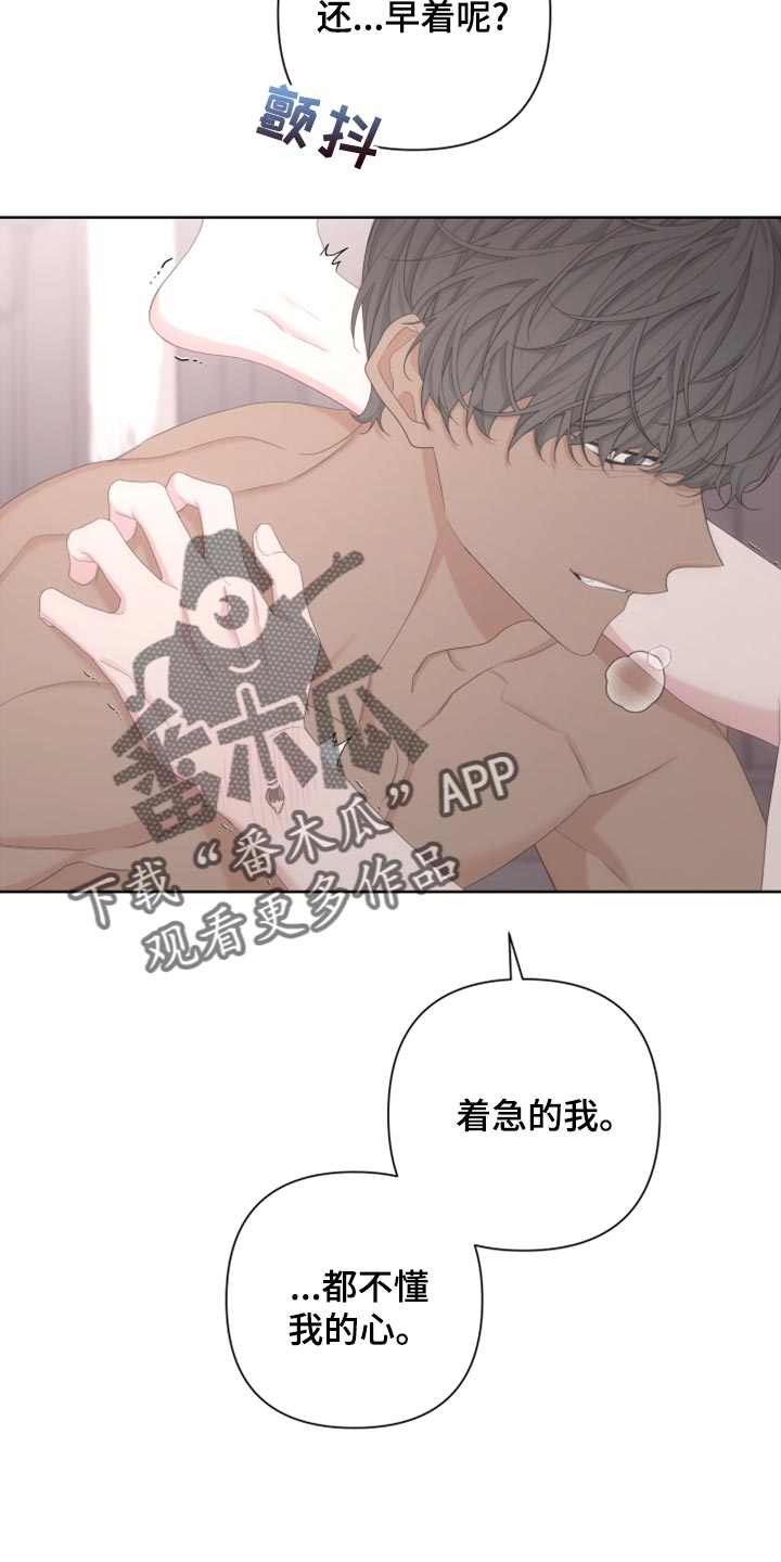 第121章：【第二季】不要叫我少爷10