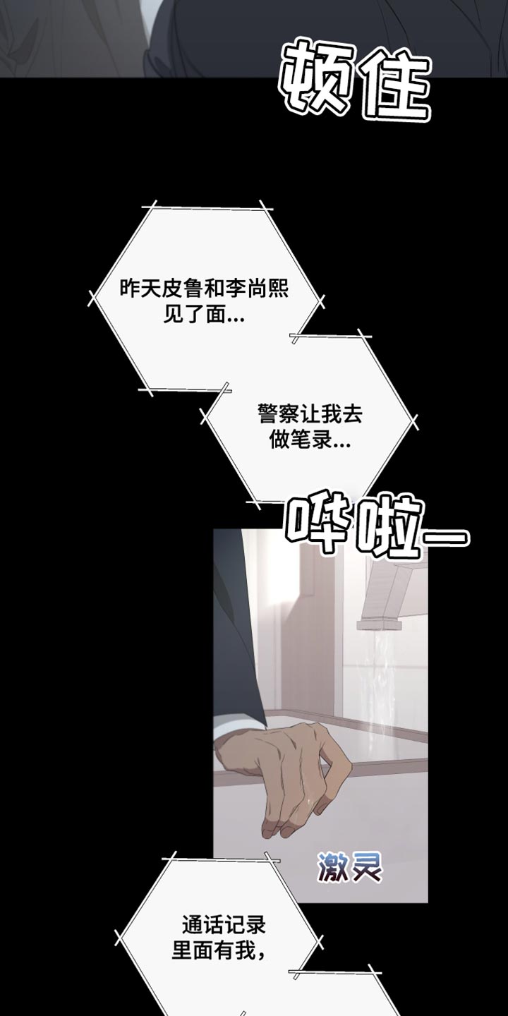 第142章：【第二季】低调点5