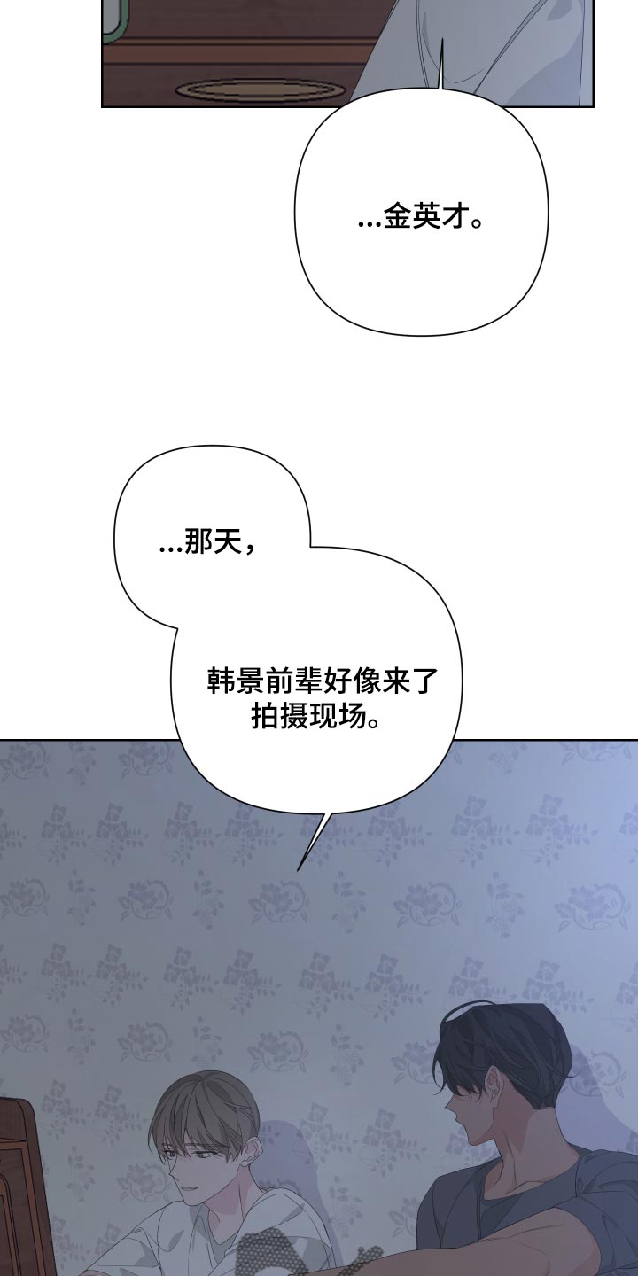 第79章：【第二季】是我没错20