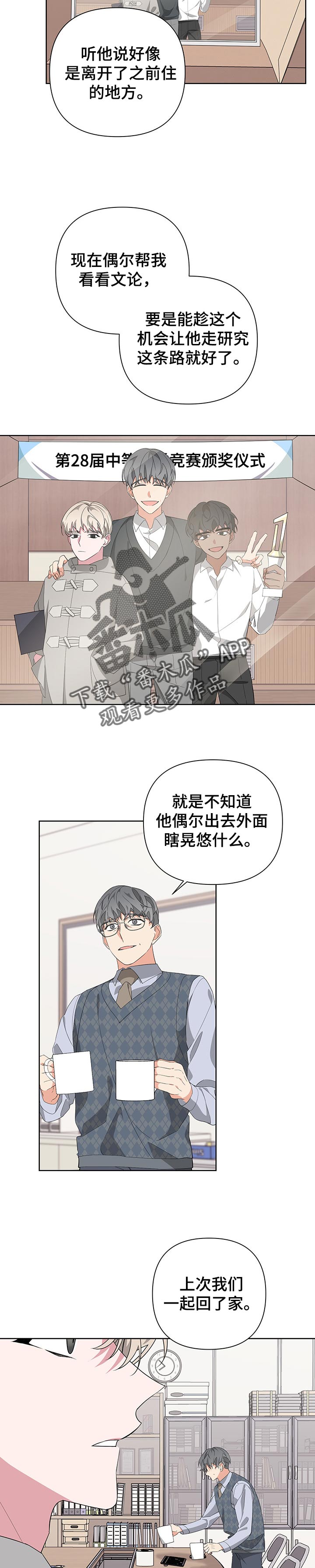 第42章：没有天赋的躲藏6
