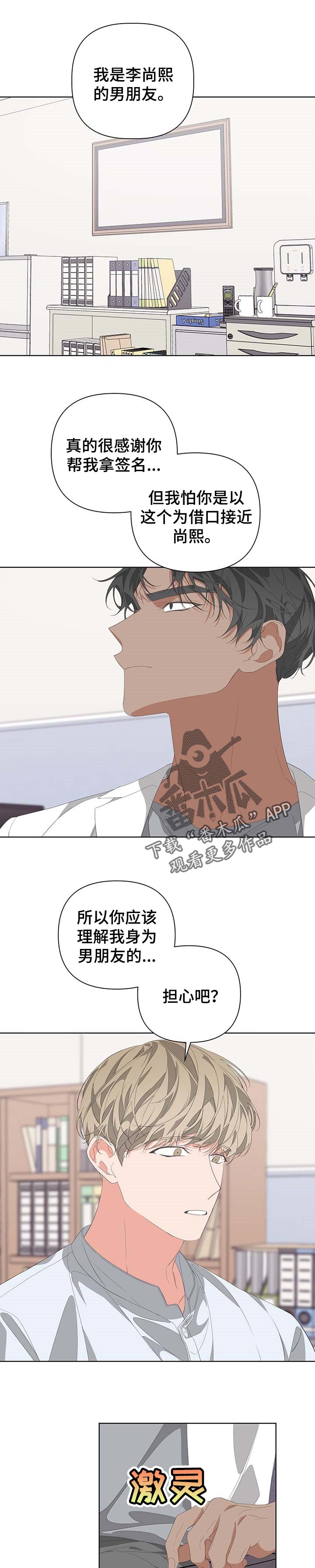 第63章：跟踪狂0