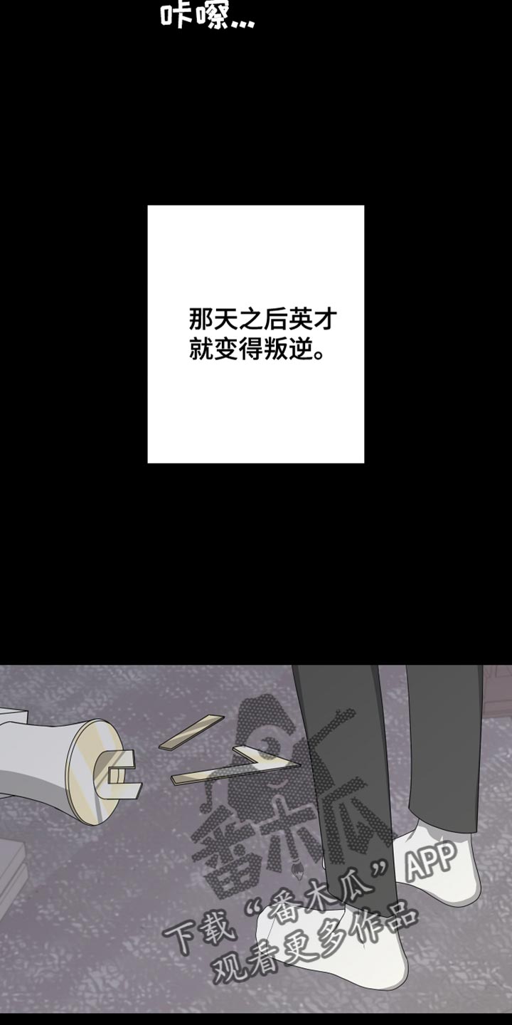 第164章：【第二季】接受自己的生活3