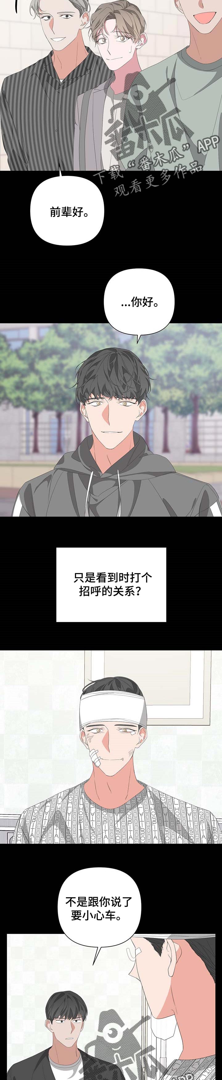 第65章：传言2
