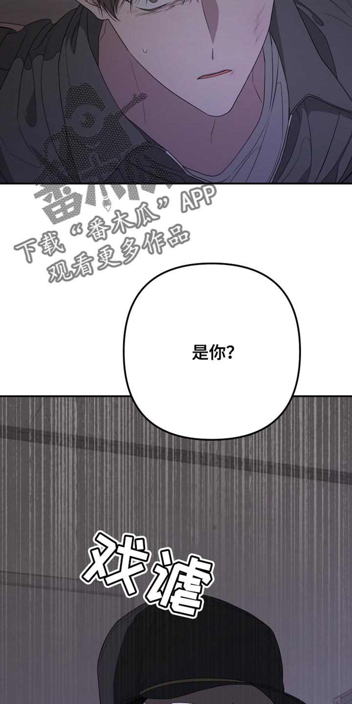 第166章：【第二季】又认出我了33