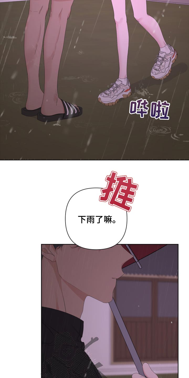 第103章：【第二季】不要讨厌我3