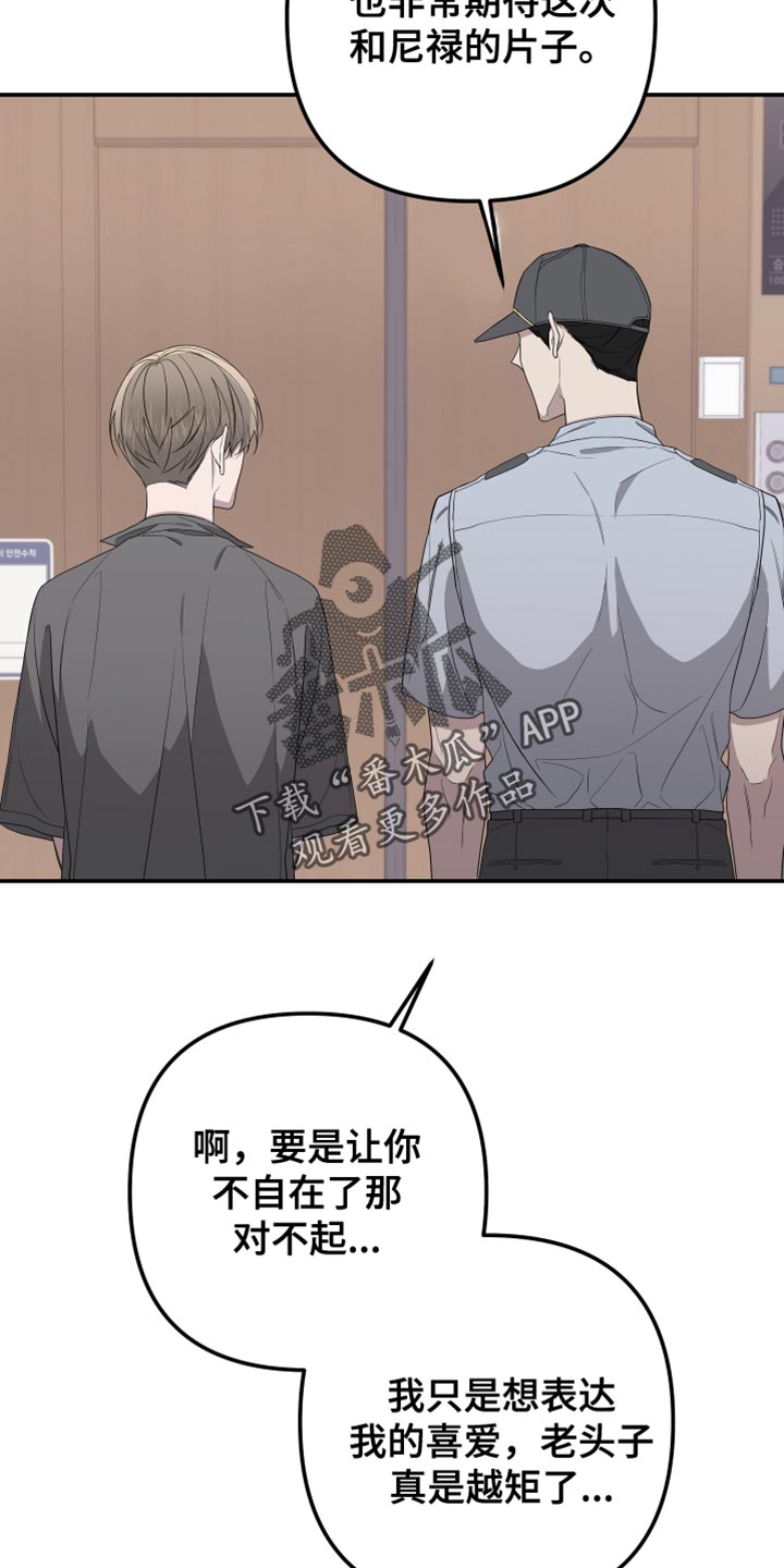 第159章：【第二季】绑架13