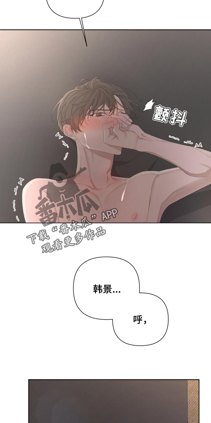 第89章：【第二季】逃不出我的手掌心1