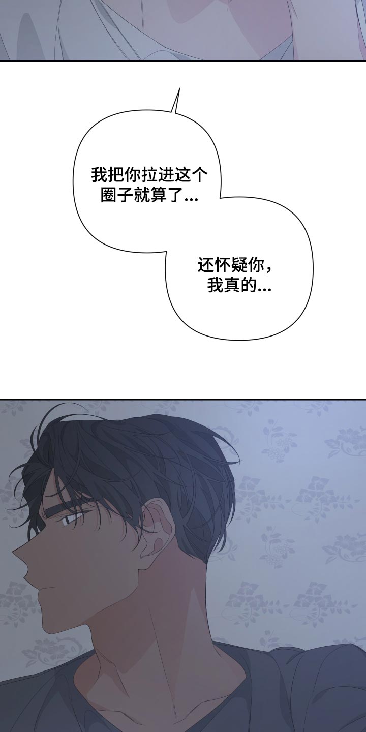 第79章：【第二季】是我没错25