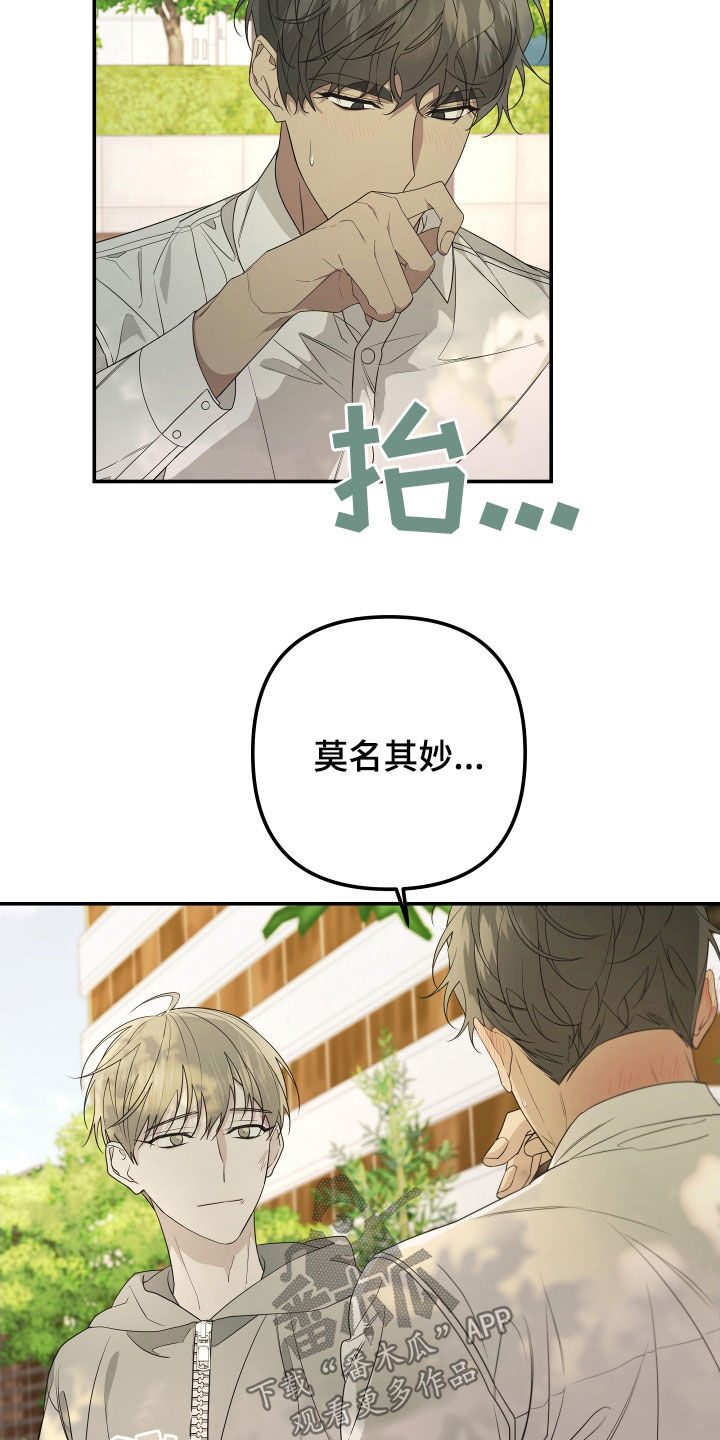 第156章：【第二季】回去吧9