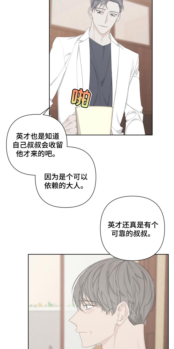 第101章：【第二季】可笑16