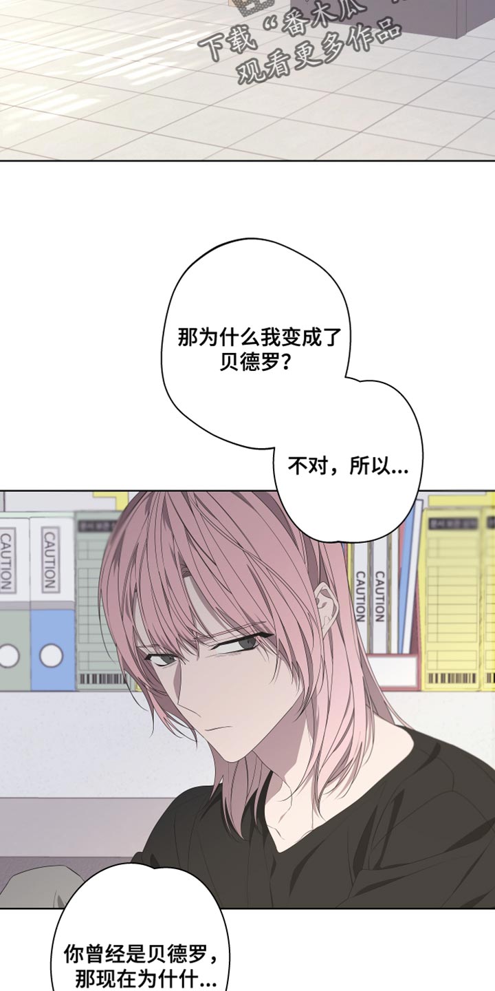第143章：【第二季】还记得我吗？13