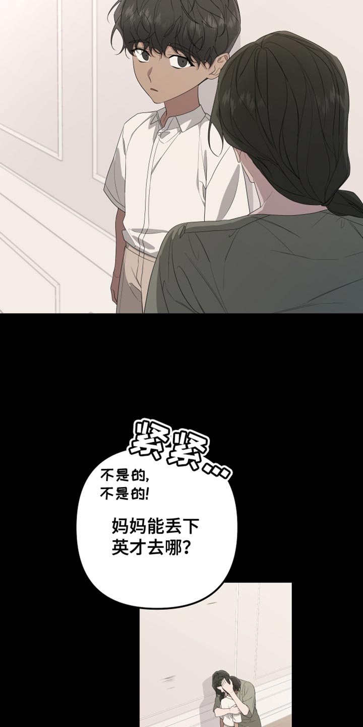 第160章：【第二季】从来没有哭过23