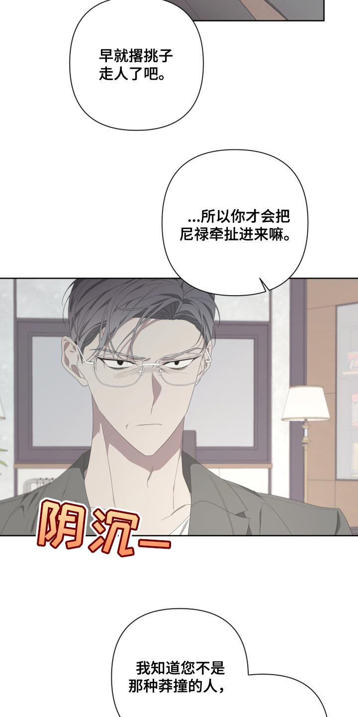 第133章：【第二季】伪善者7