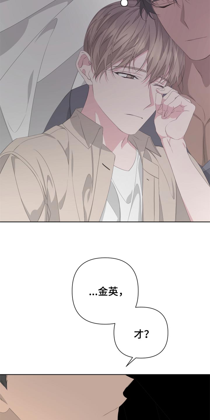第75章：【第二季】牵手23