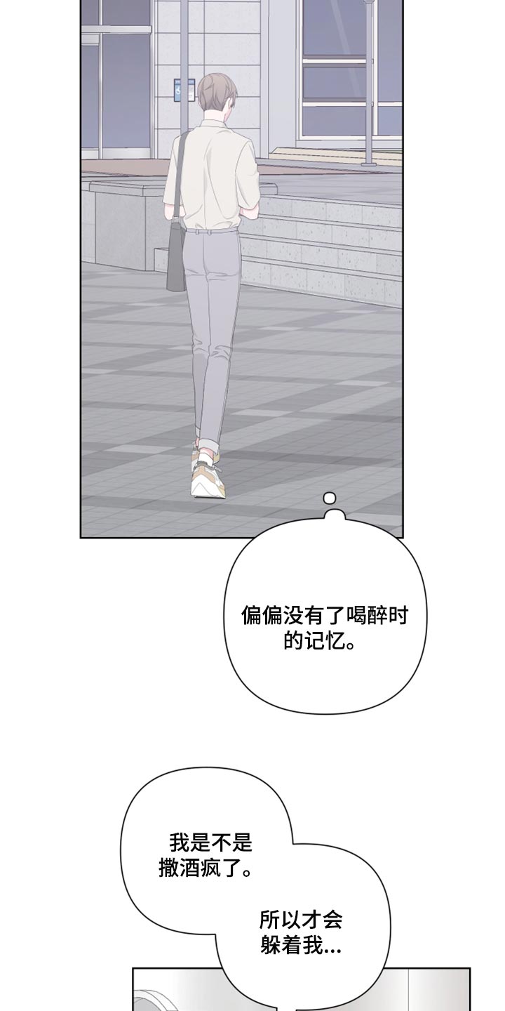 第85章：【第二季】一点都不搞笑26