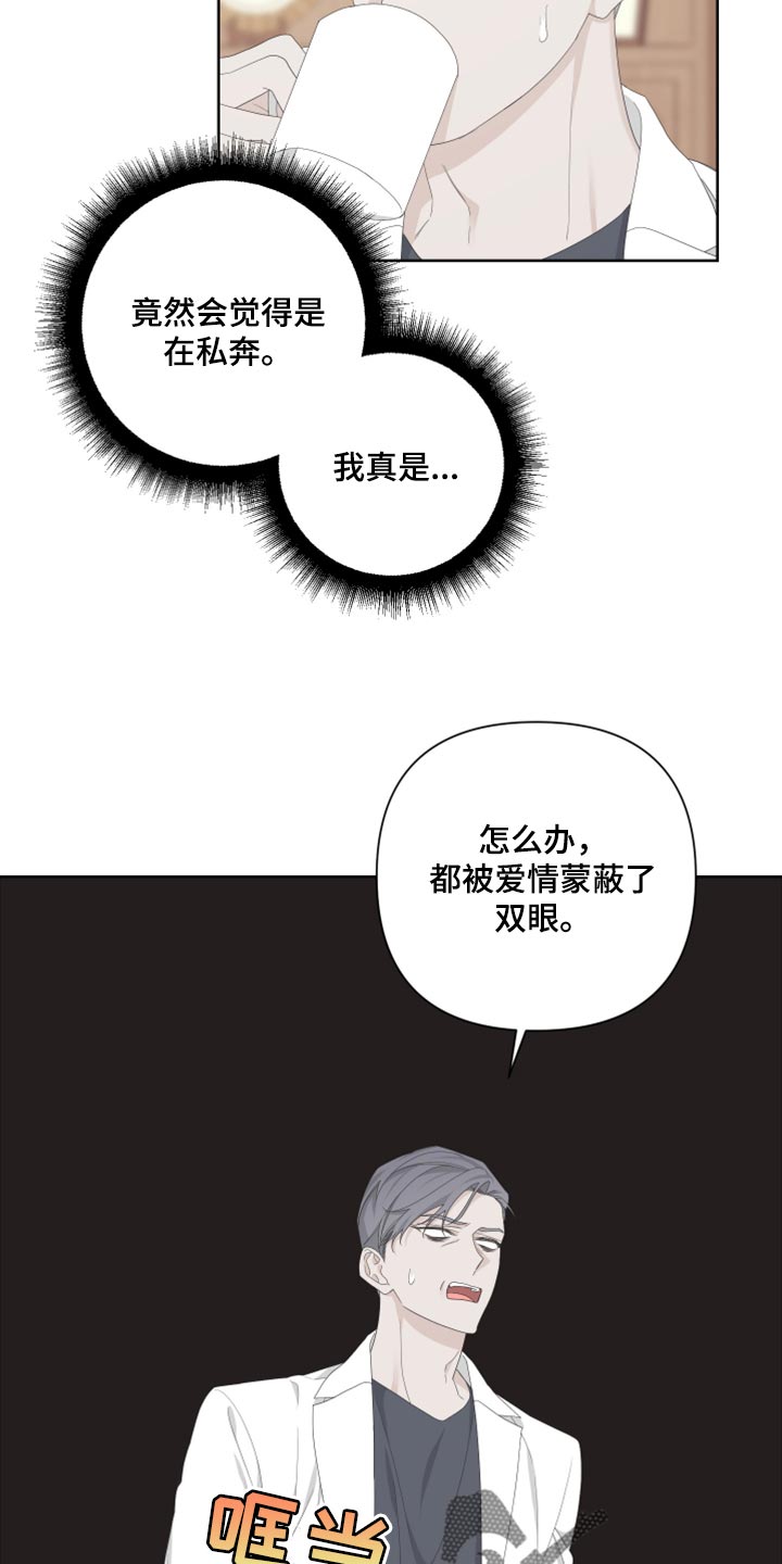 第101章：【第二季】可笑8