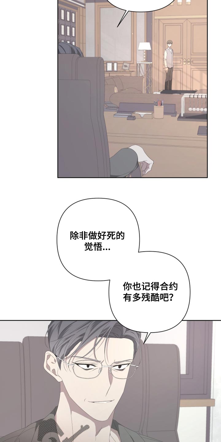 第133章：【第二季】伪善者17