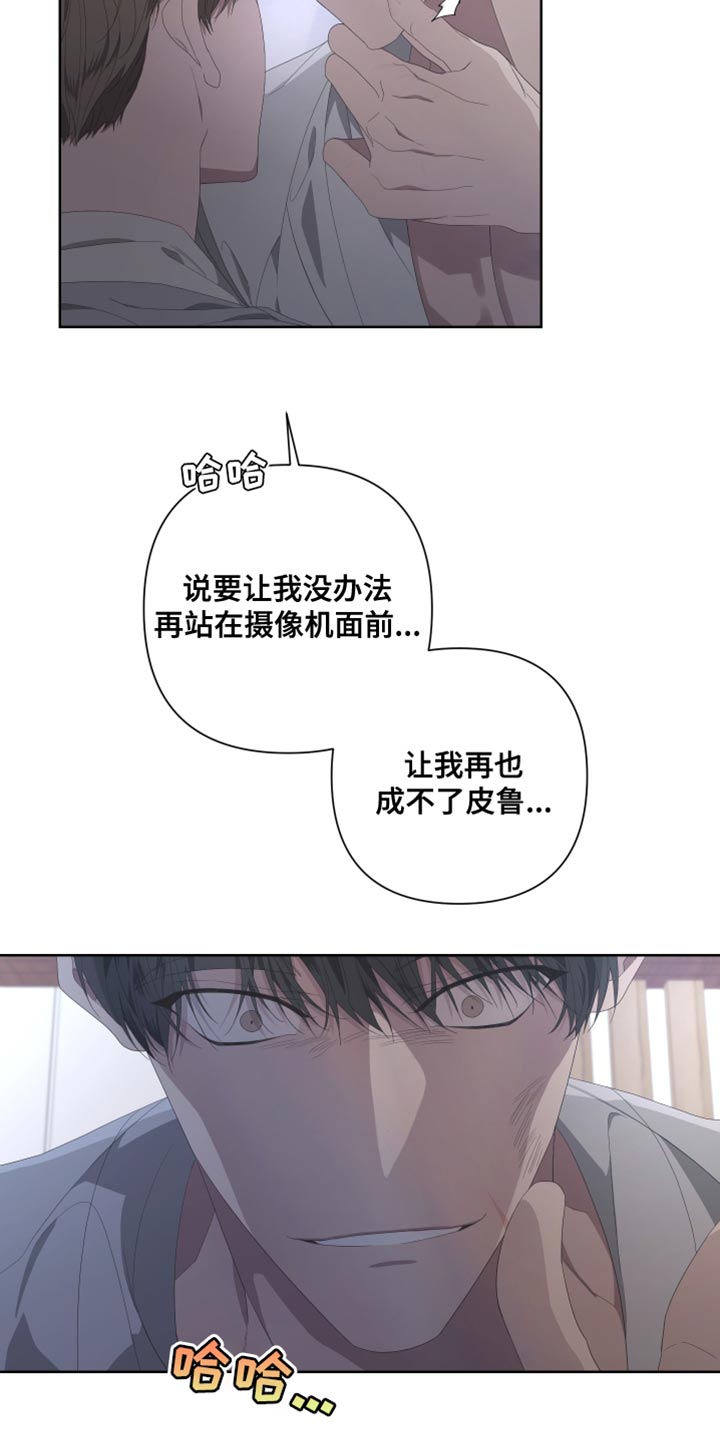 第135章：【第二季】让我吃尽苦头15